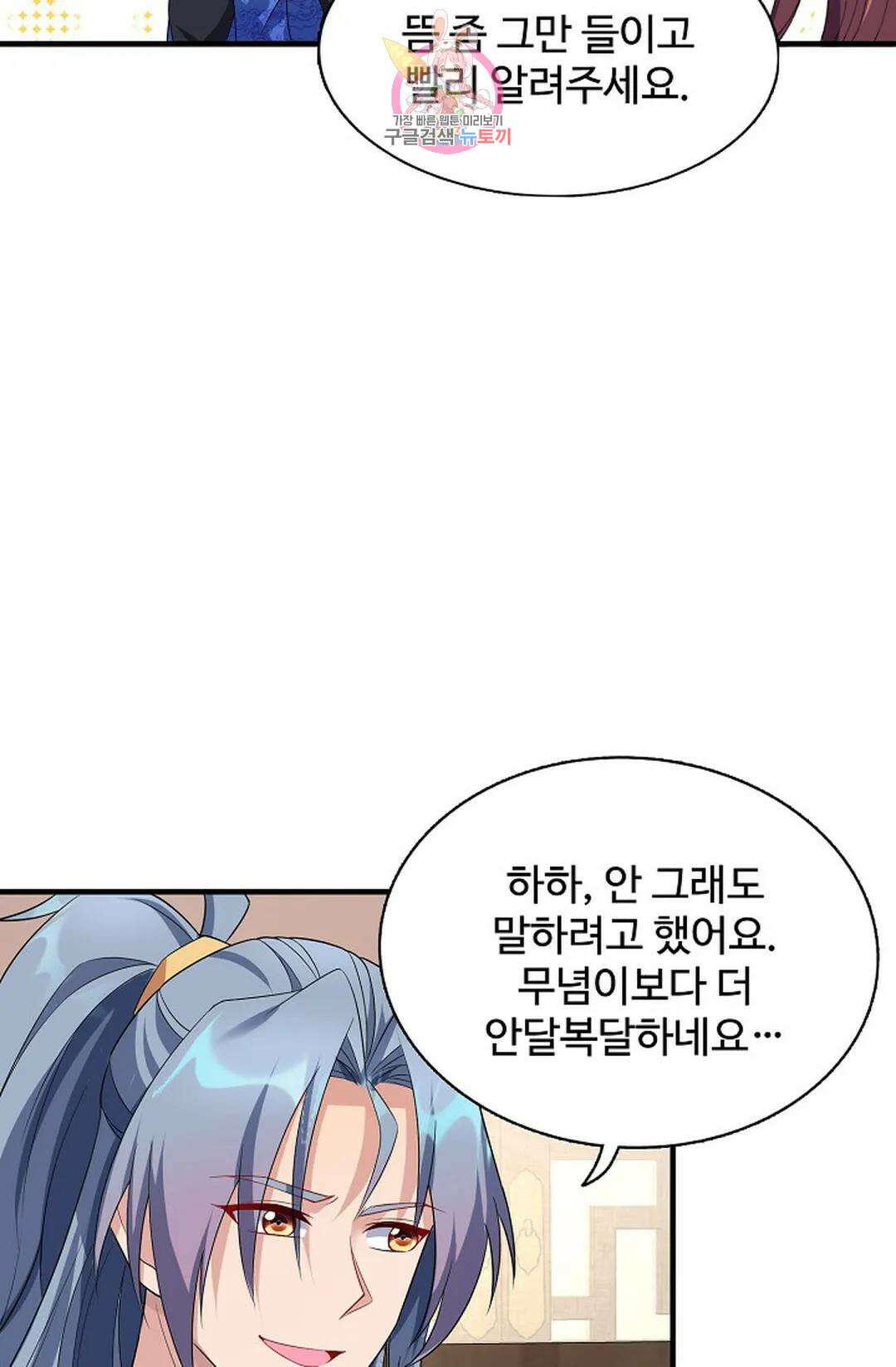 8만 년 만에 회귀하다 195화 4
