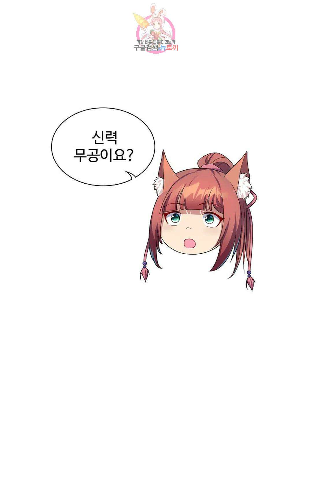 8만 년 만에 회귀하다 195화 7