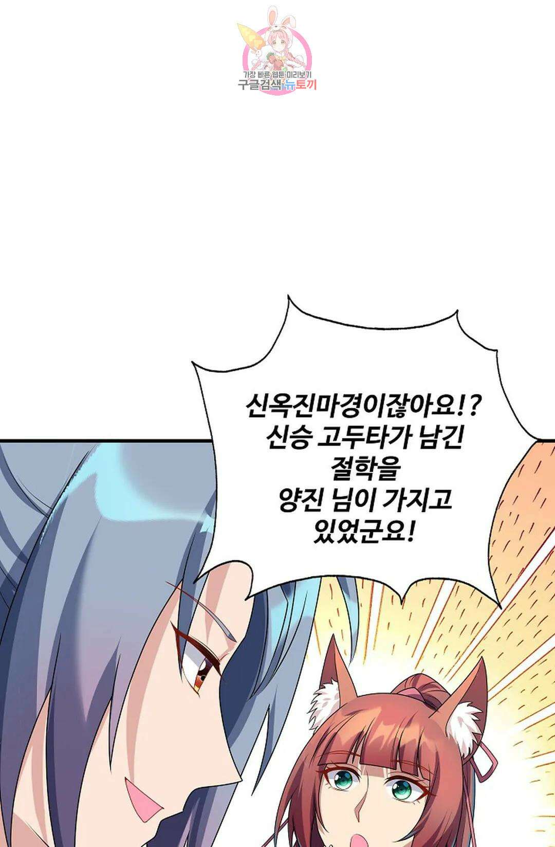 8만 년 만에 회귀하다 195화 13
