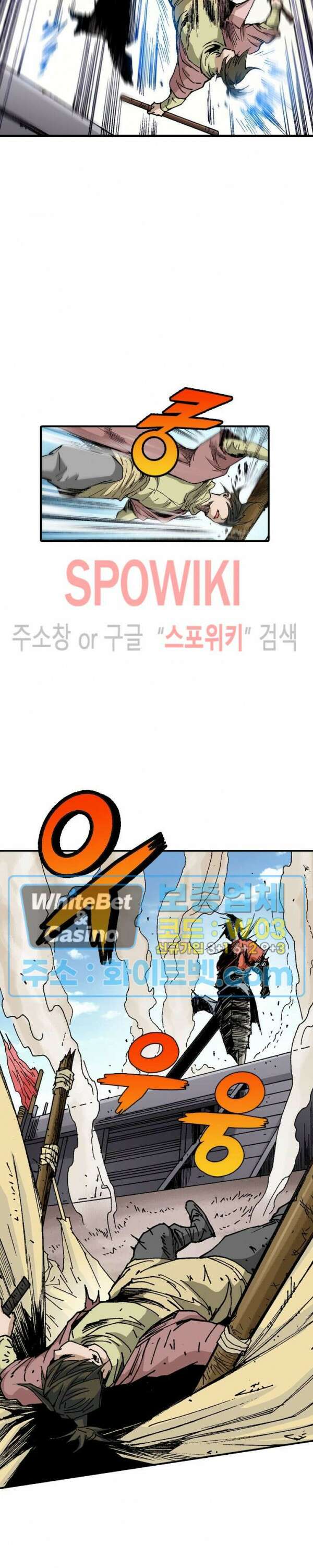 무명도(무협) 14화 2