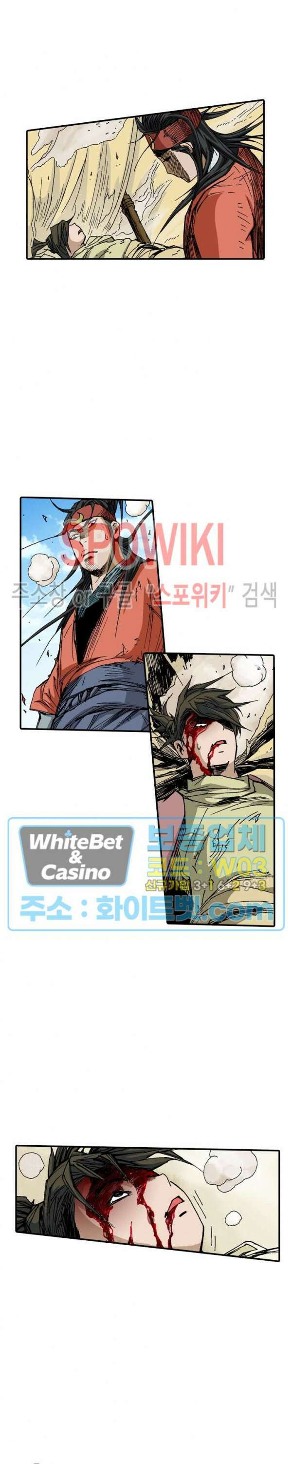 무명도(무협) 14화 3