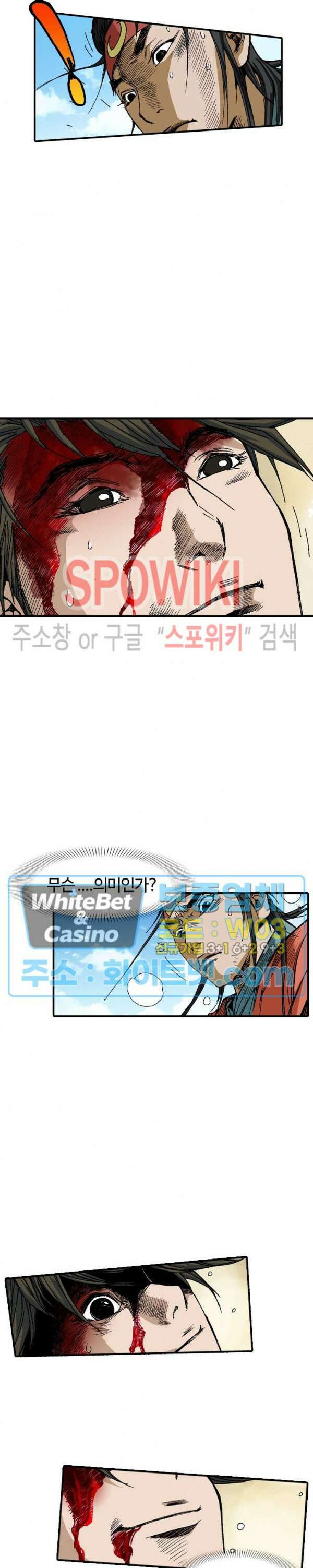 무명도(무협) 14화 4