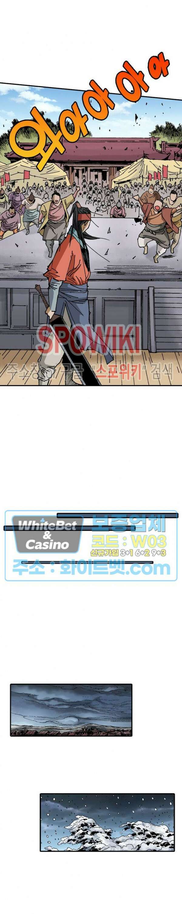 무명도(무협) 14화 6