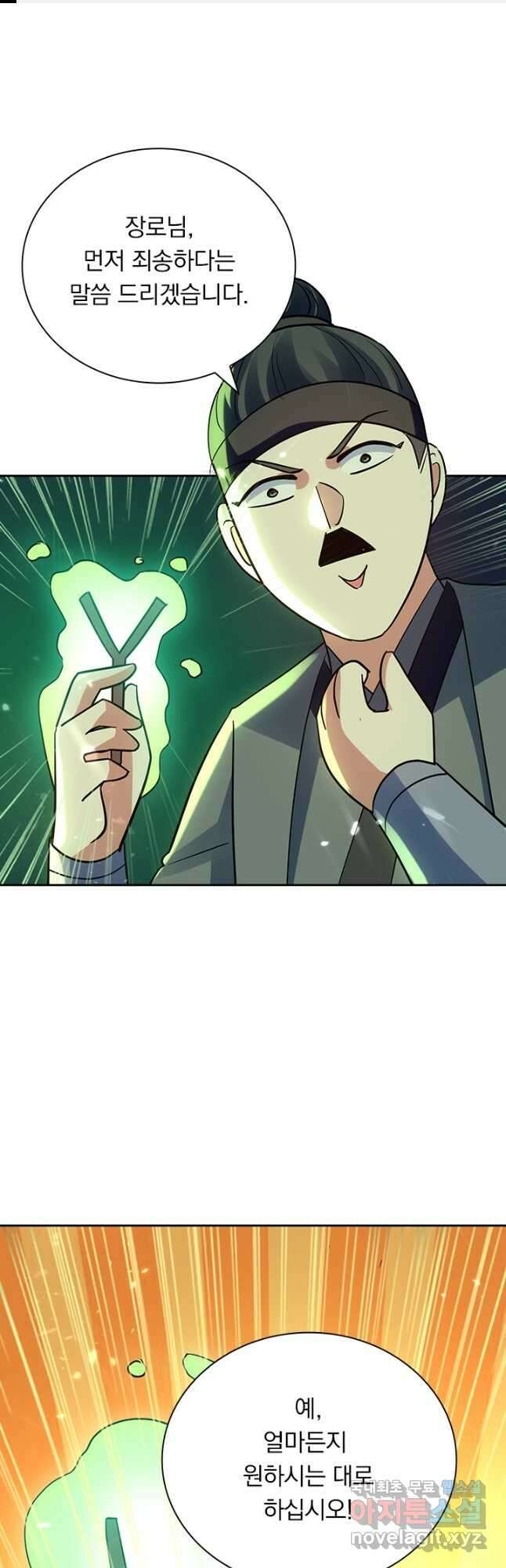 만계선왕 164화 1