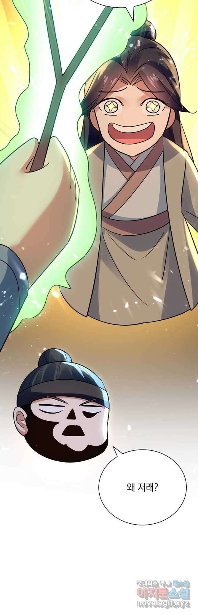 만계선왕 164화 2