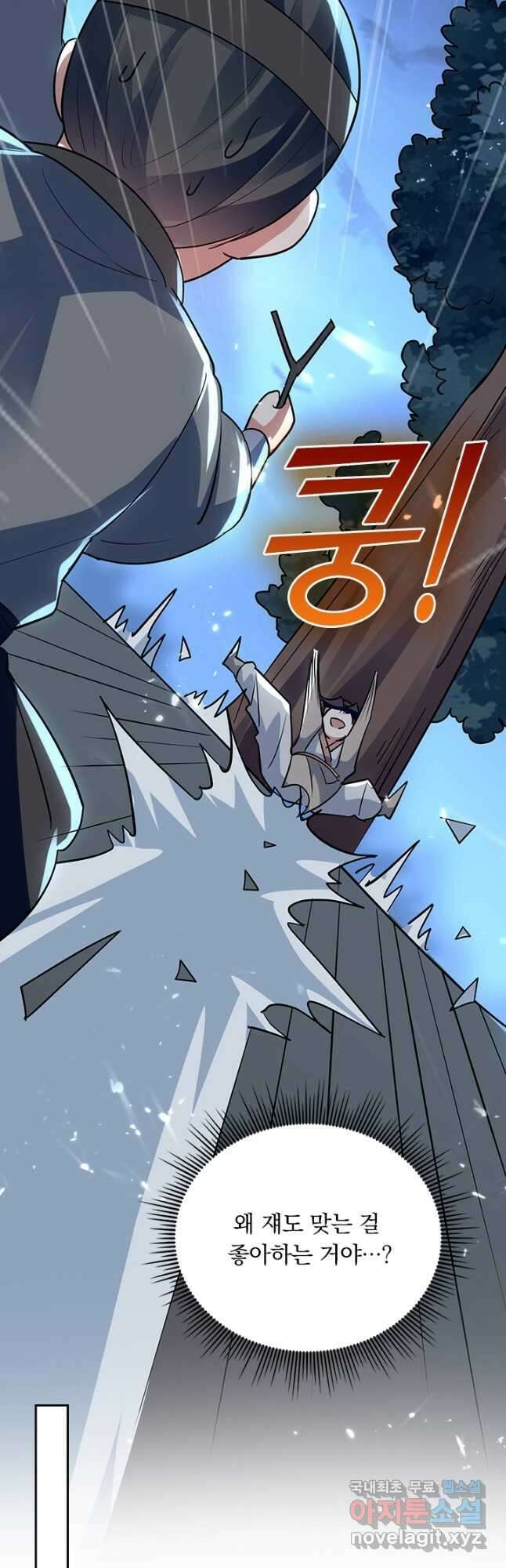 만계선왕 164화 4