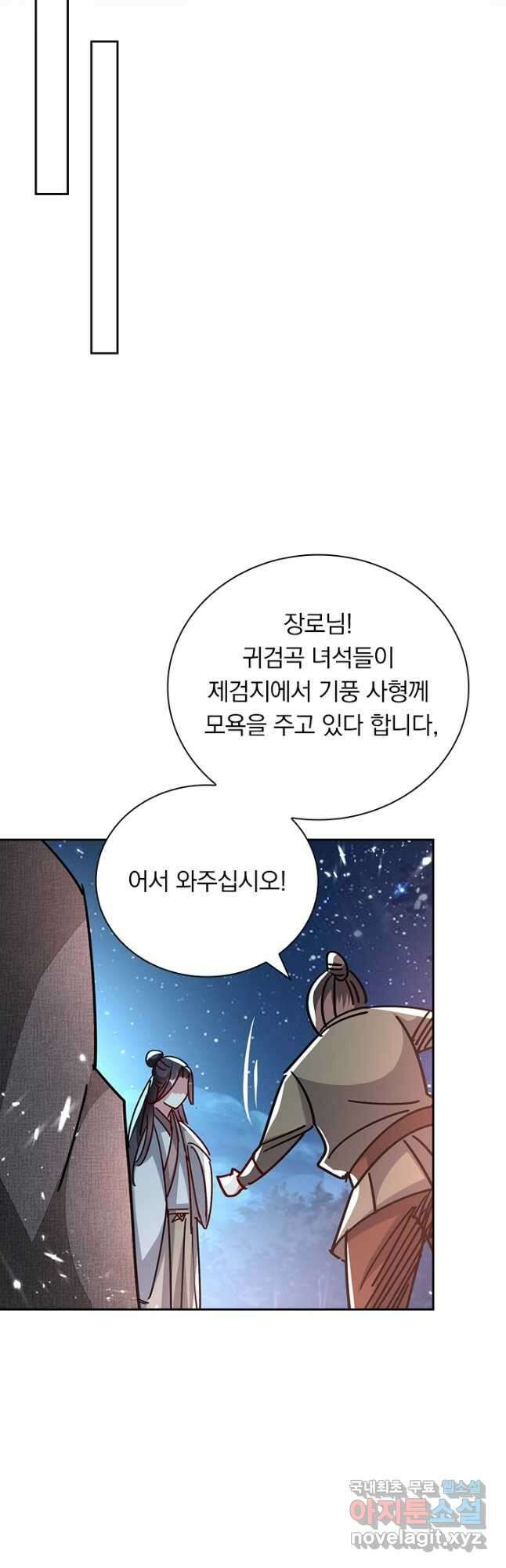 만계선왕 164화 5