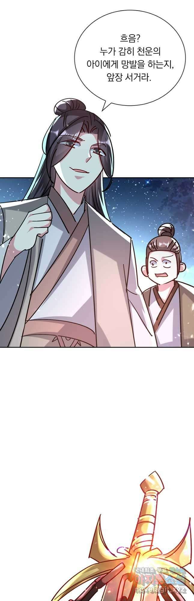 만계선왕 164화 6