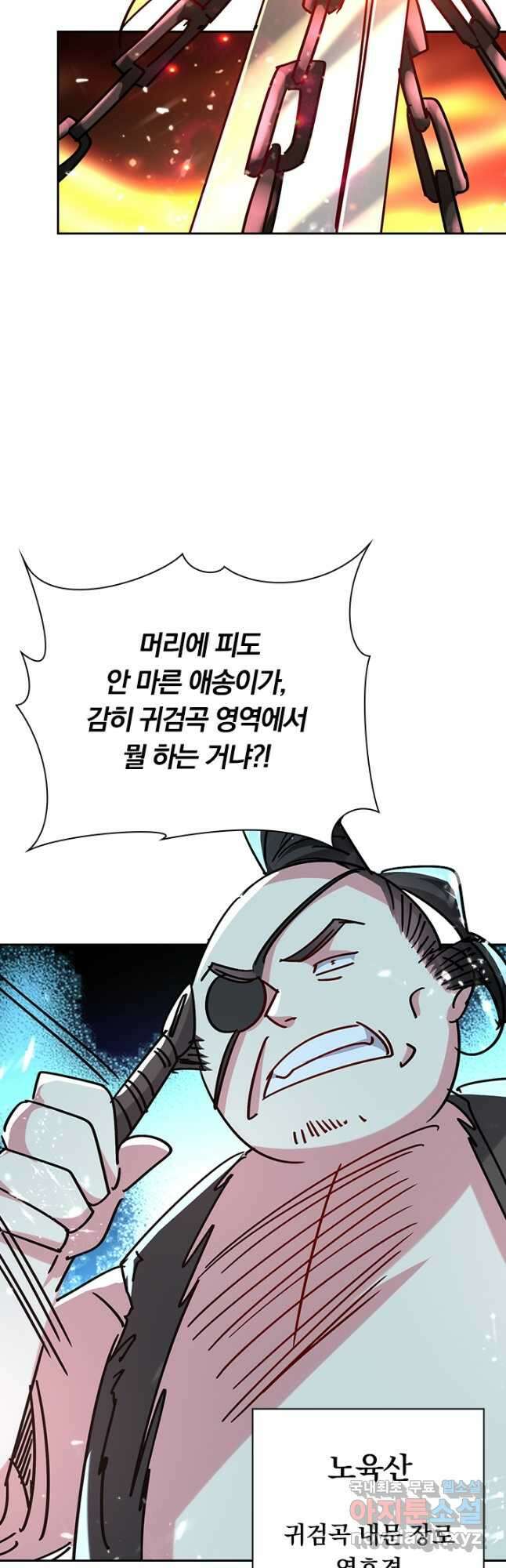 만계선왕 164화 7