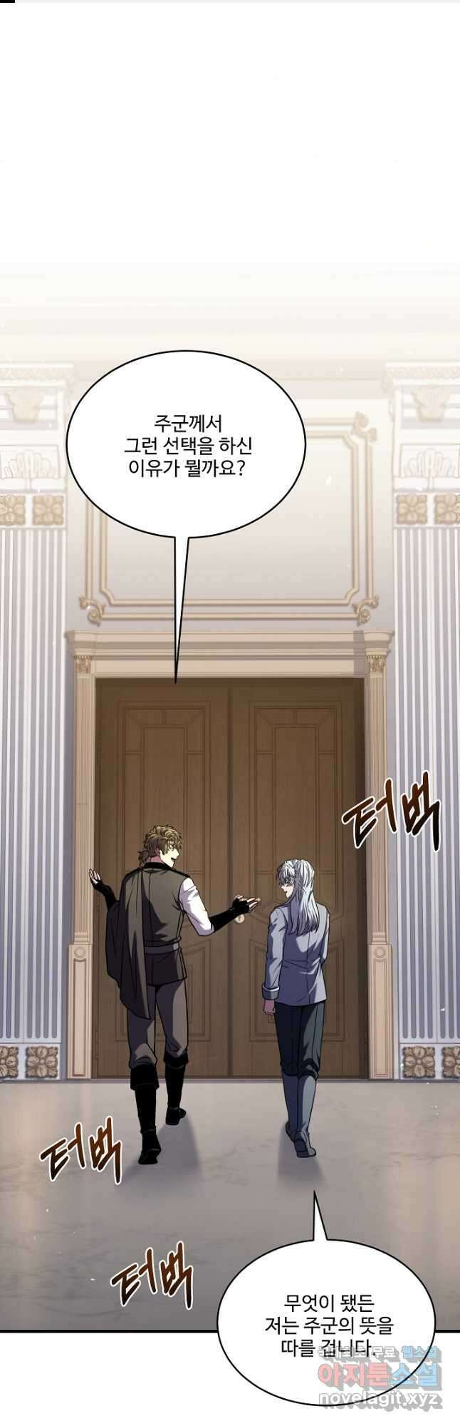 역대급 창기사의 회귀 90화 1