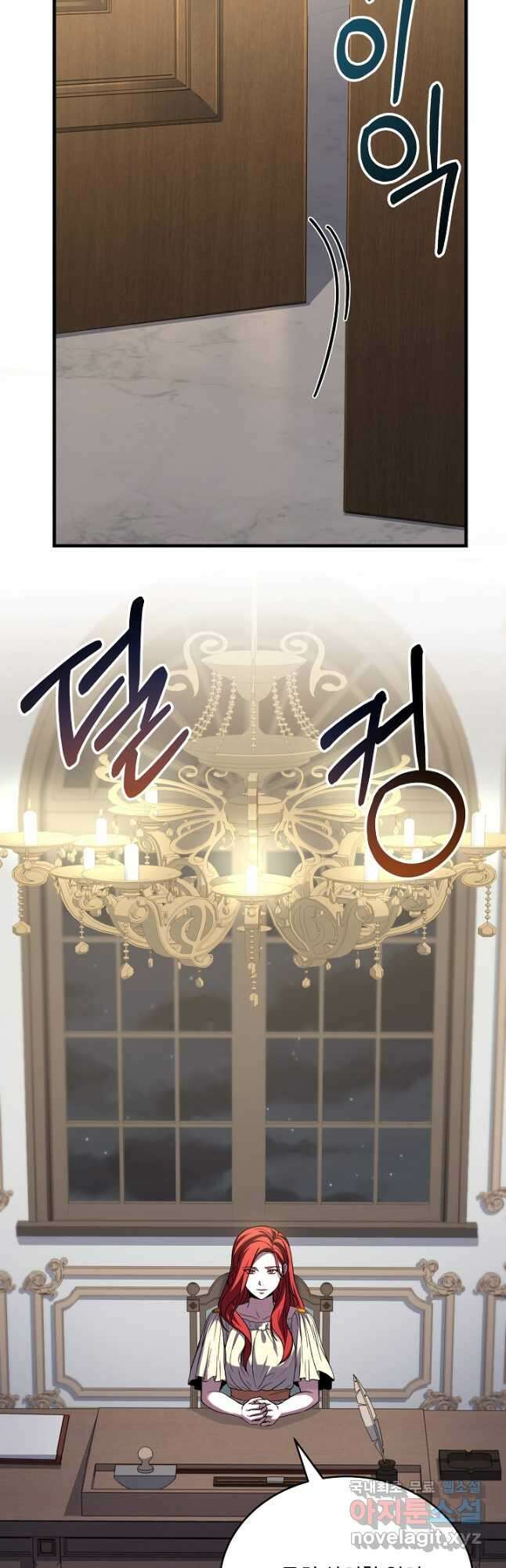 역대급 창기사의 회귀 90화 3