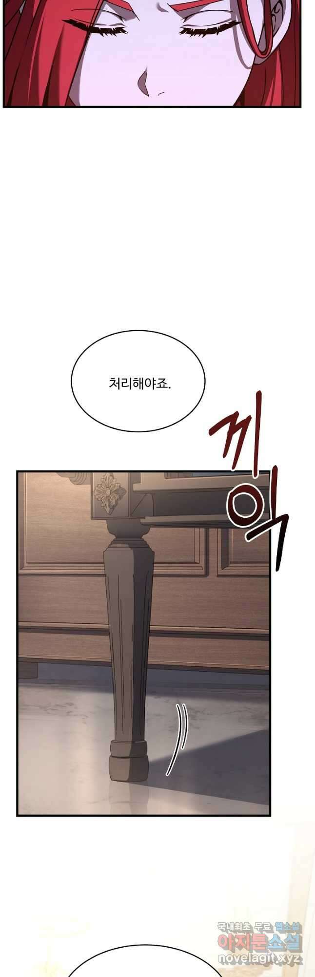 역대급 창기사의 회귀 90화 7