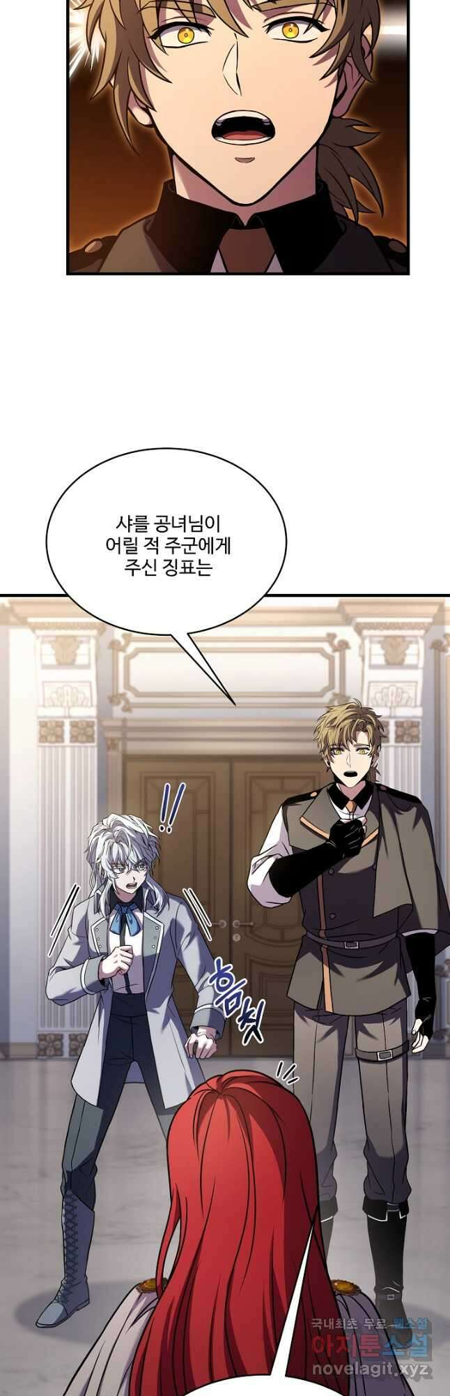 역대급 창기사의 회귀 90화 12