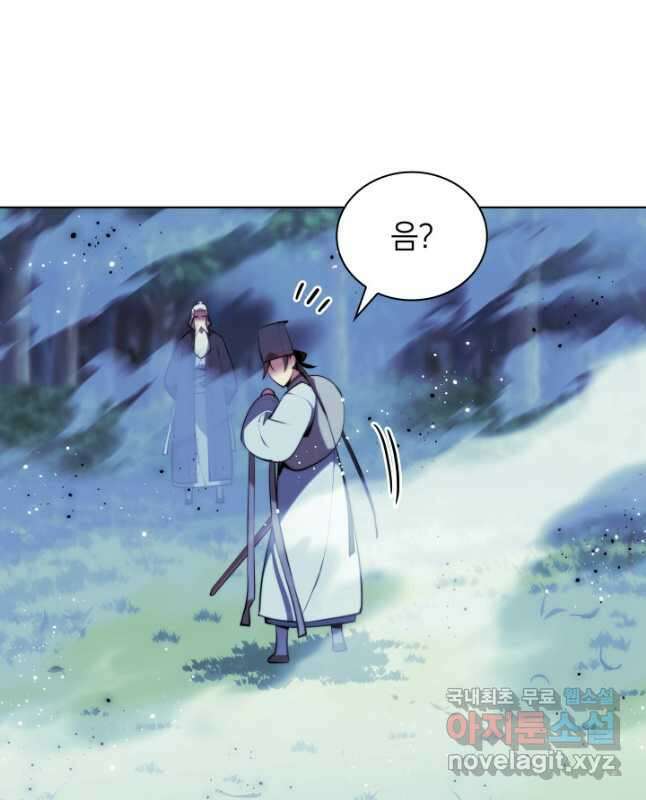 학사검전 65화 15