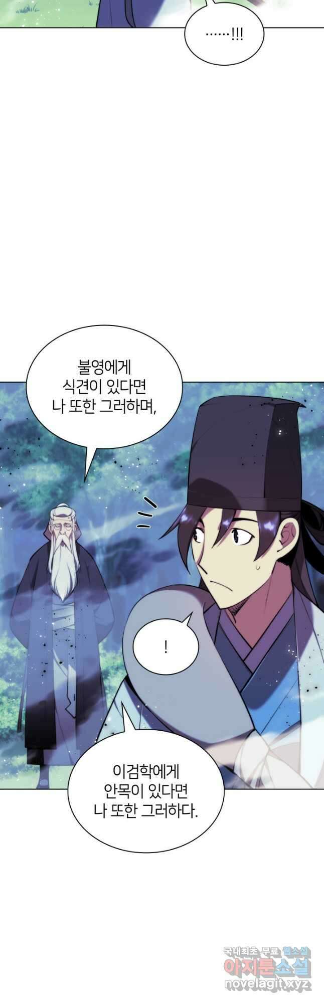 학사검전 65화 17