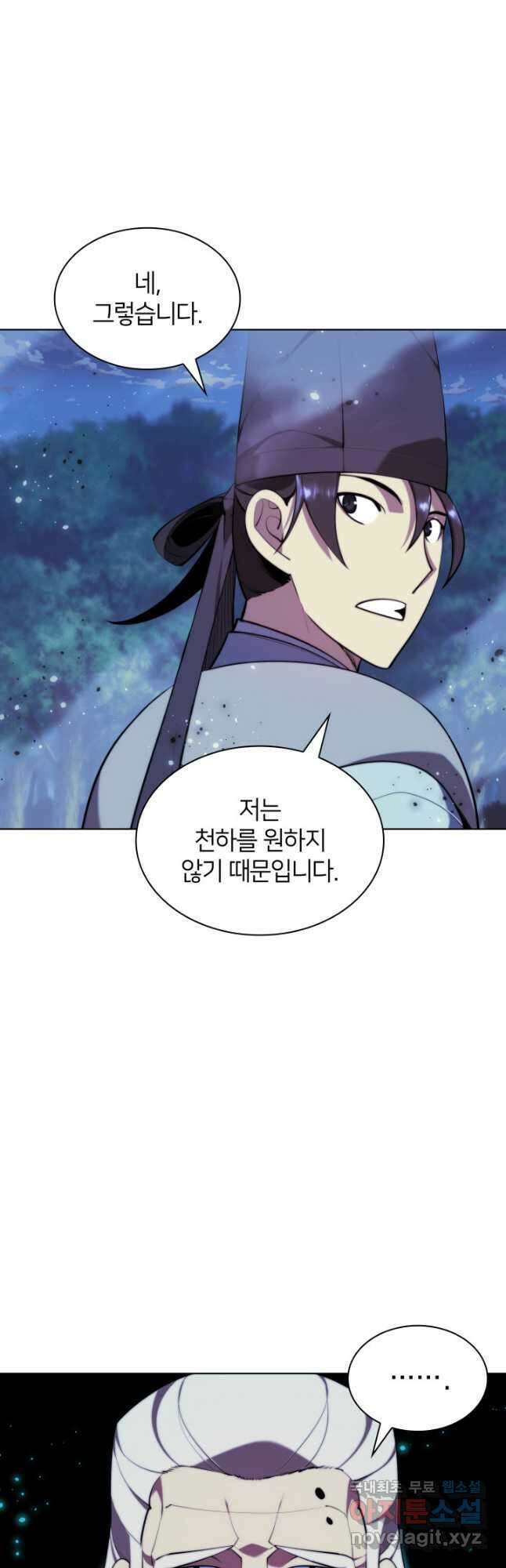 학사검전 65화 19
