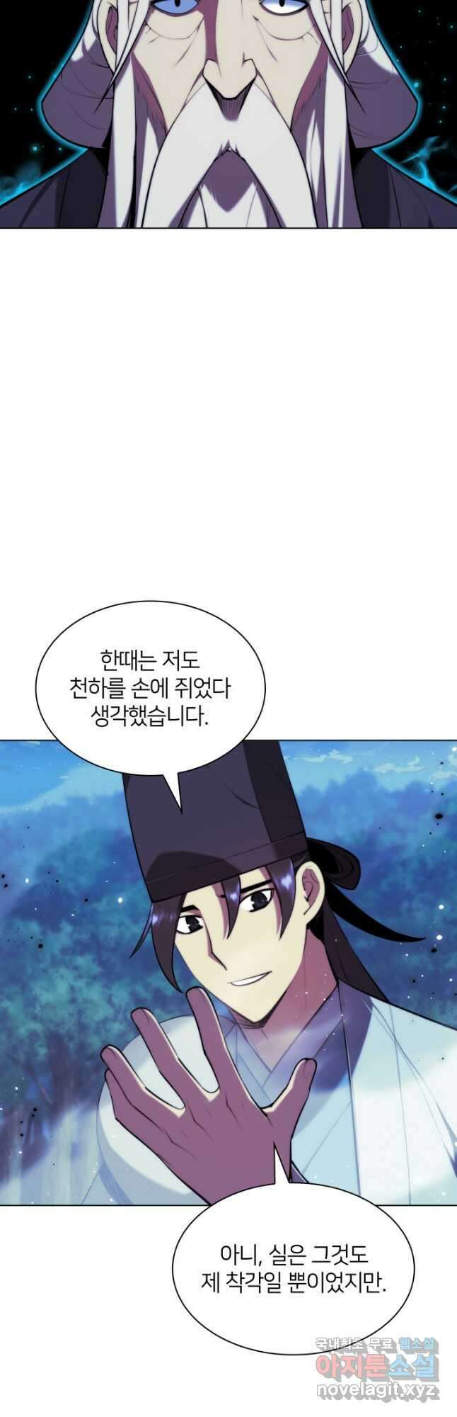 학사검전 65화 20