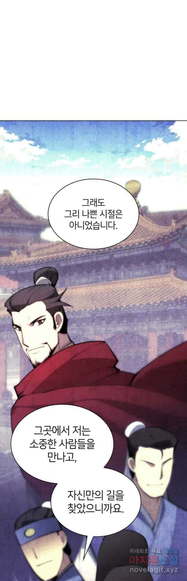 학사검전 65화 21