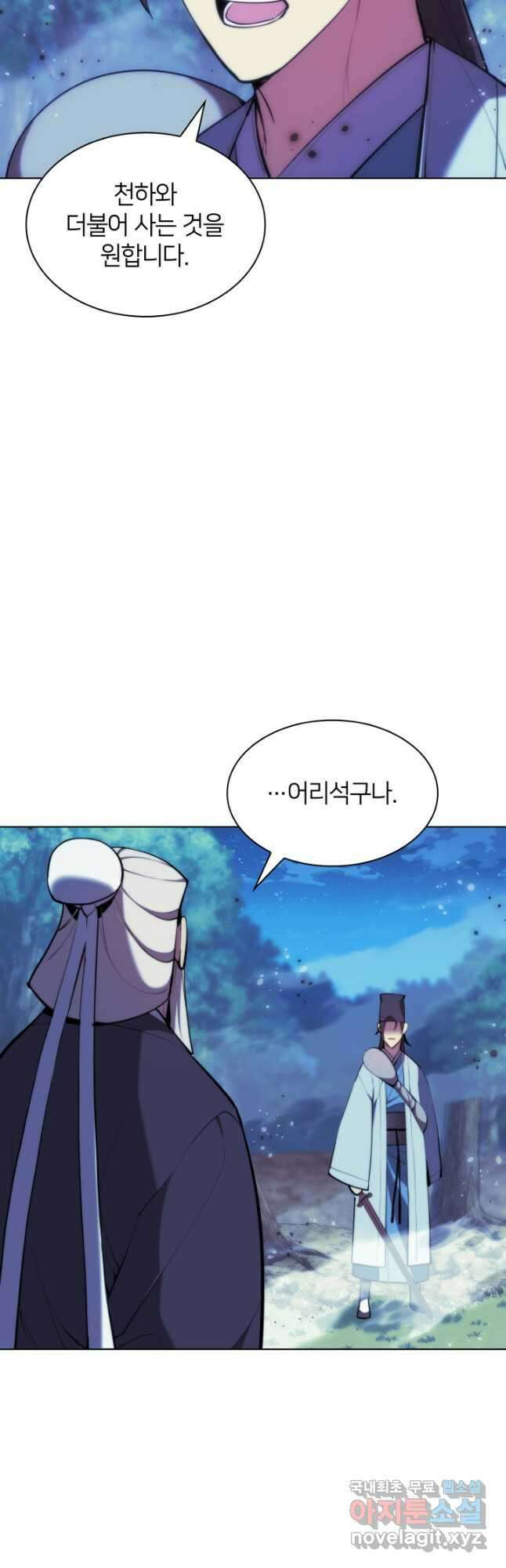 학사검전 65화 23