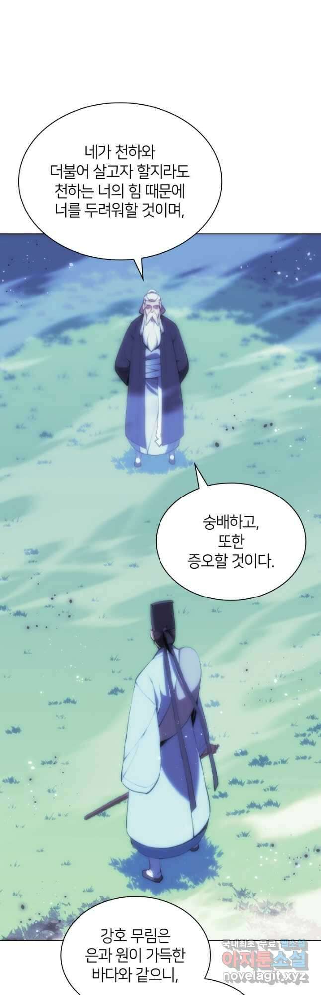학사검전 65화 24