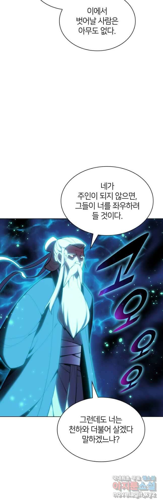 학사검전 65화 25