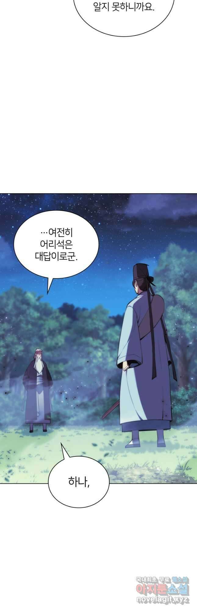 학사검전 65화 27