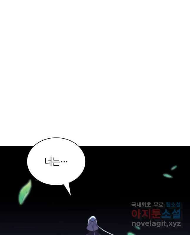 학사검전 65화 30