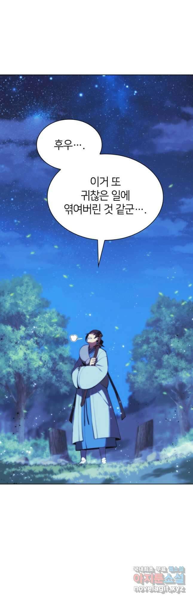 학사검전 65화 33