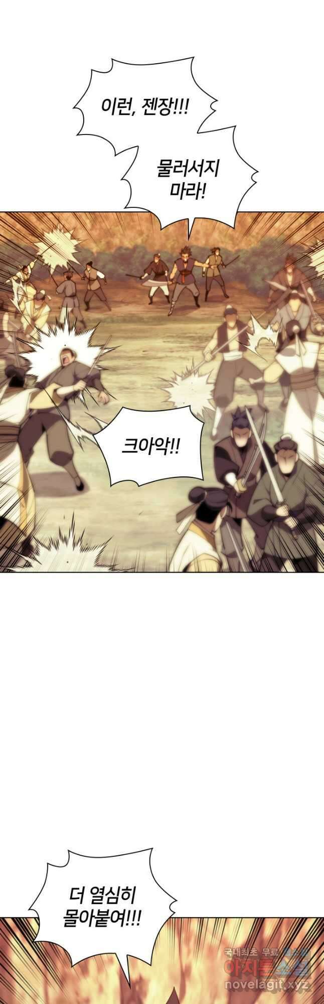 학사검전 65화 36