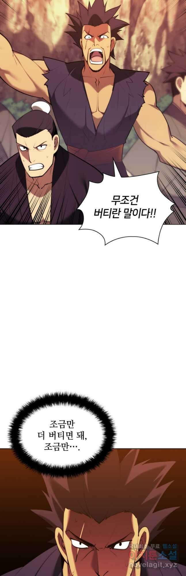 학사검전 65화 37