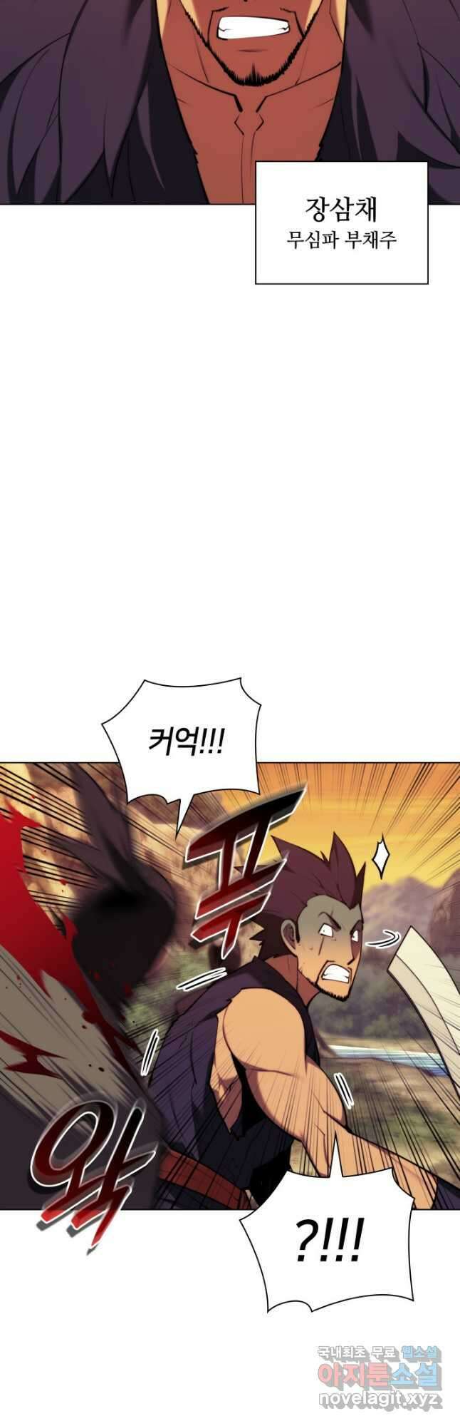 학사검전 65화 38
