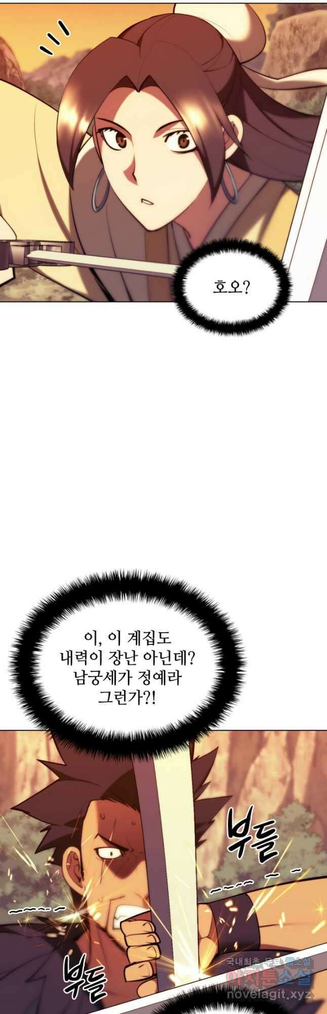 학사검전 65화 40