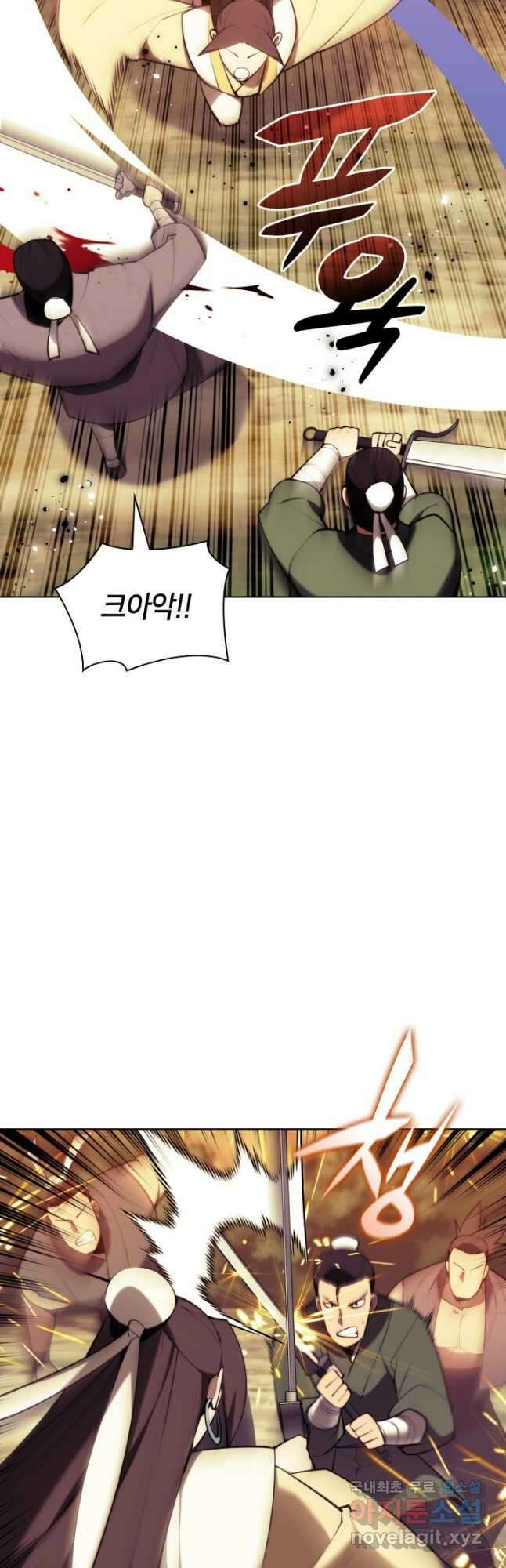 학사검전 65화 43