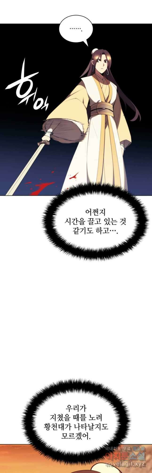 학사검전 65화 49