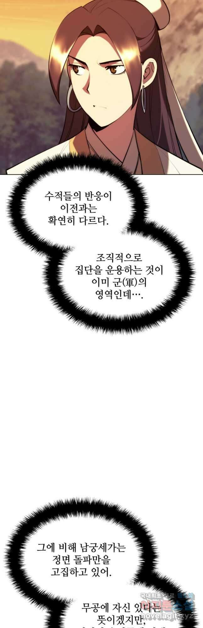 학사검전 65화 50