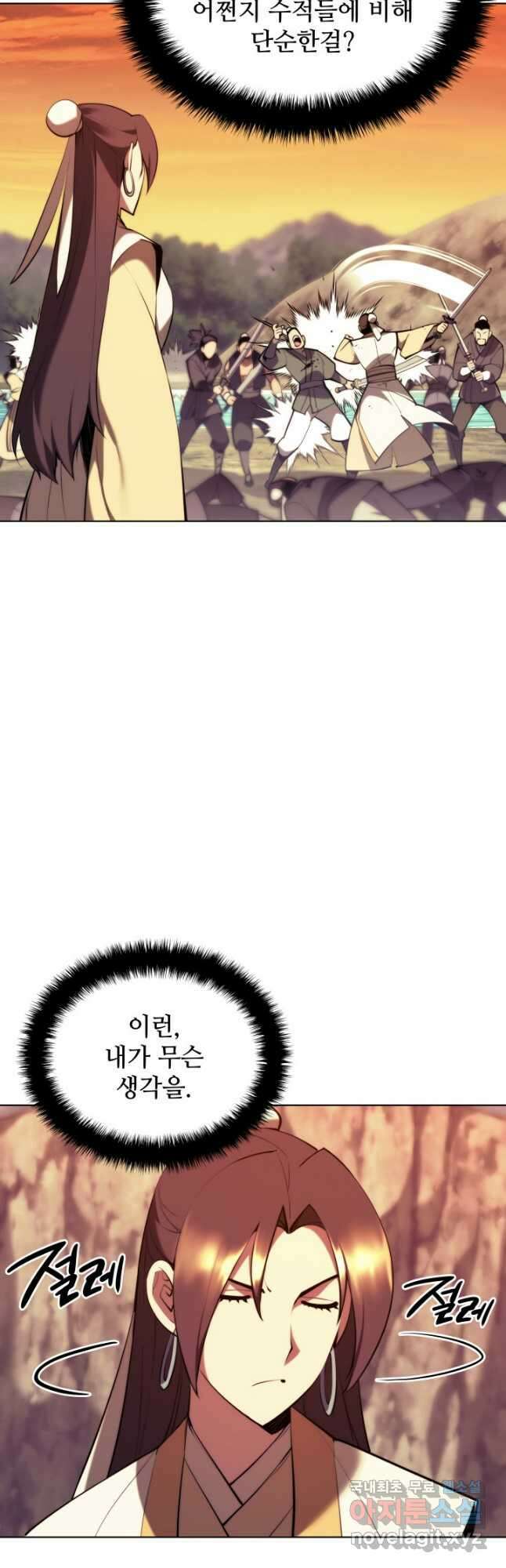 학사검전 65화 51