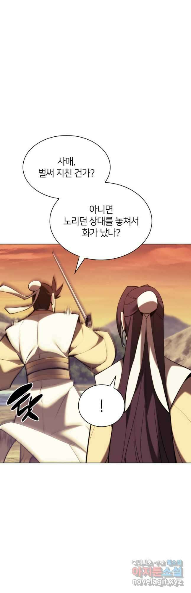 학사검전 65화 52