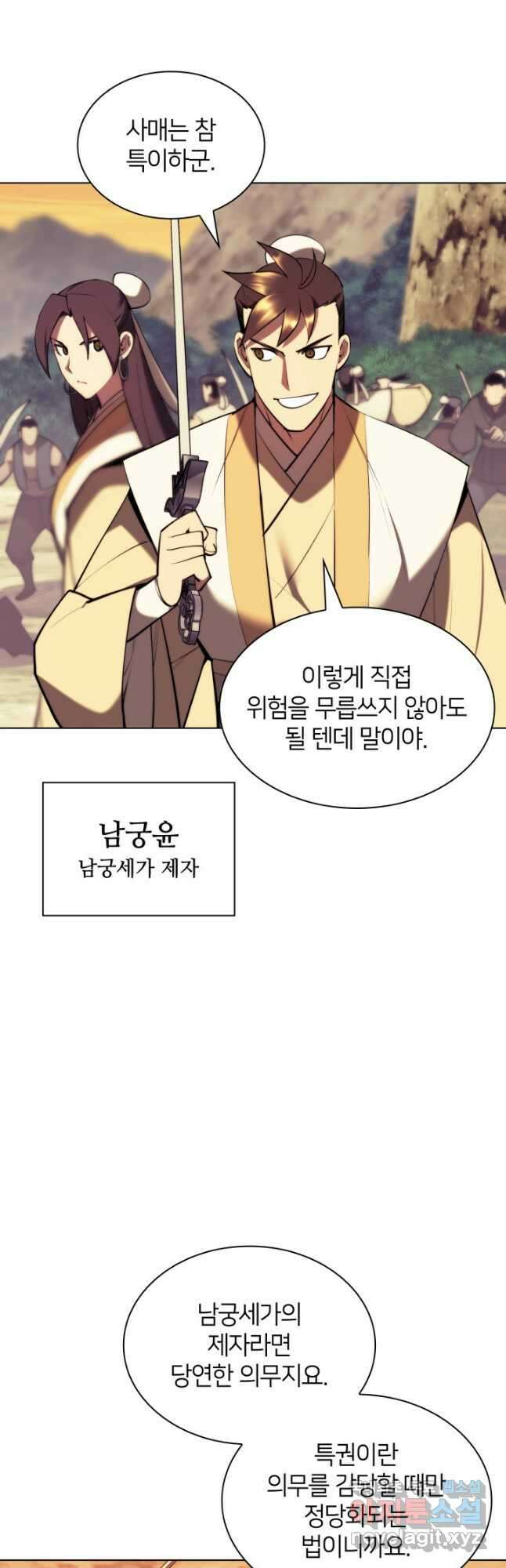 학사검전 65화 53