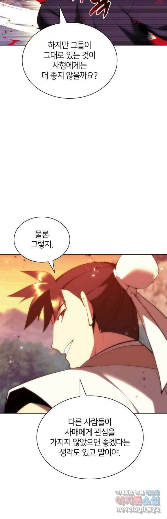 학사검전 65화 55