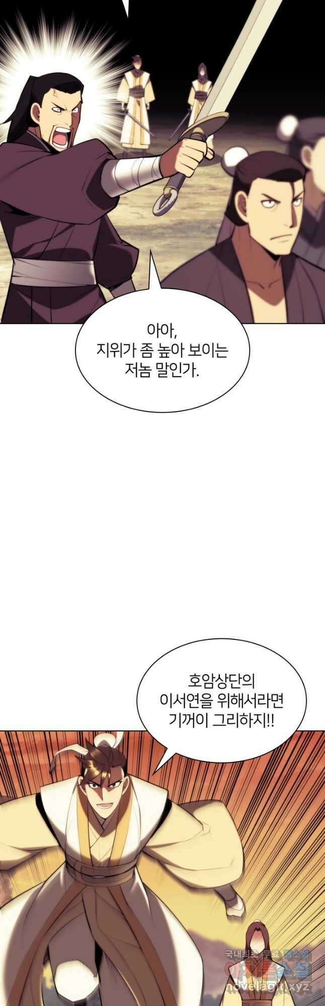 학사검전 65화 57