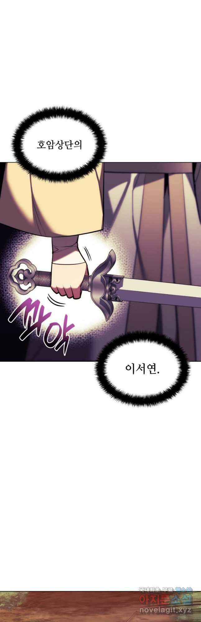 학사검전 65화 59