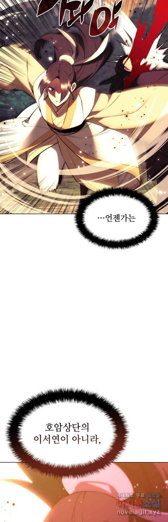 학사검전 65화 62