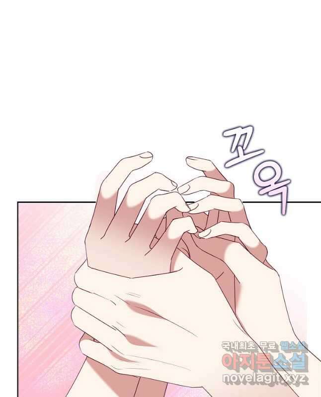 악녀는 오늘도 즐겁다 71화 15