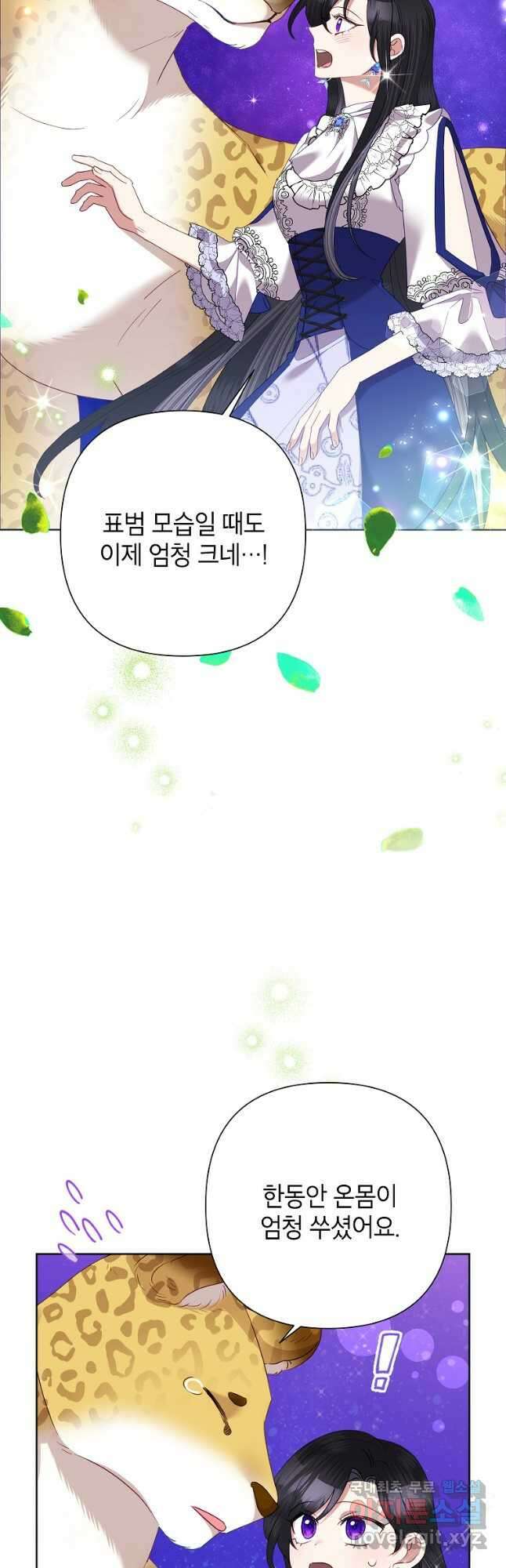 악녀는 오늘도 즐겁다 71화 18
