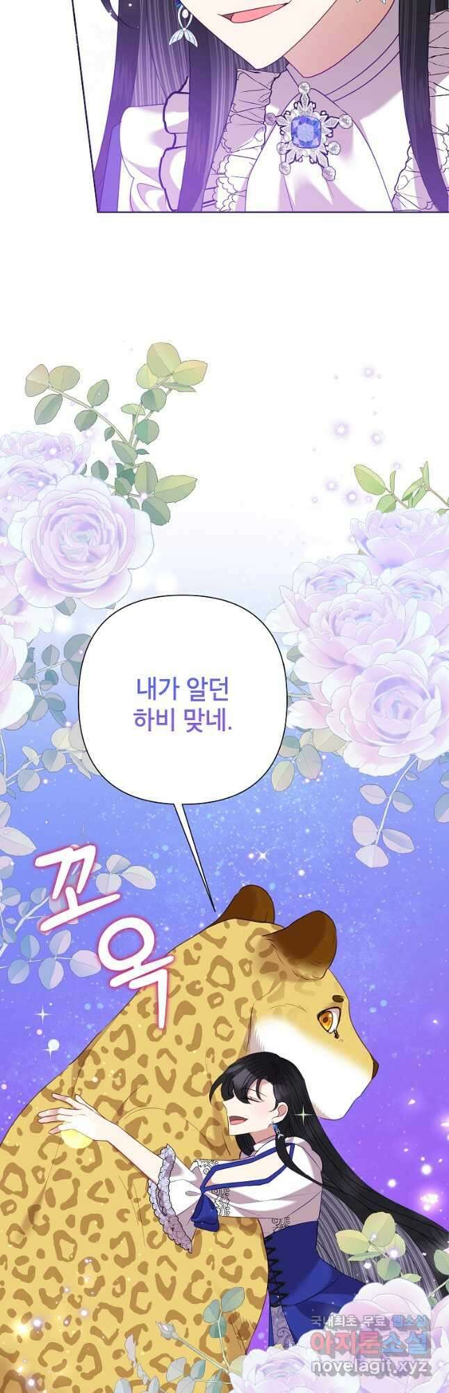 악녀는 오늘도 즐겁다 71화 26