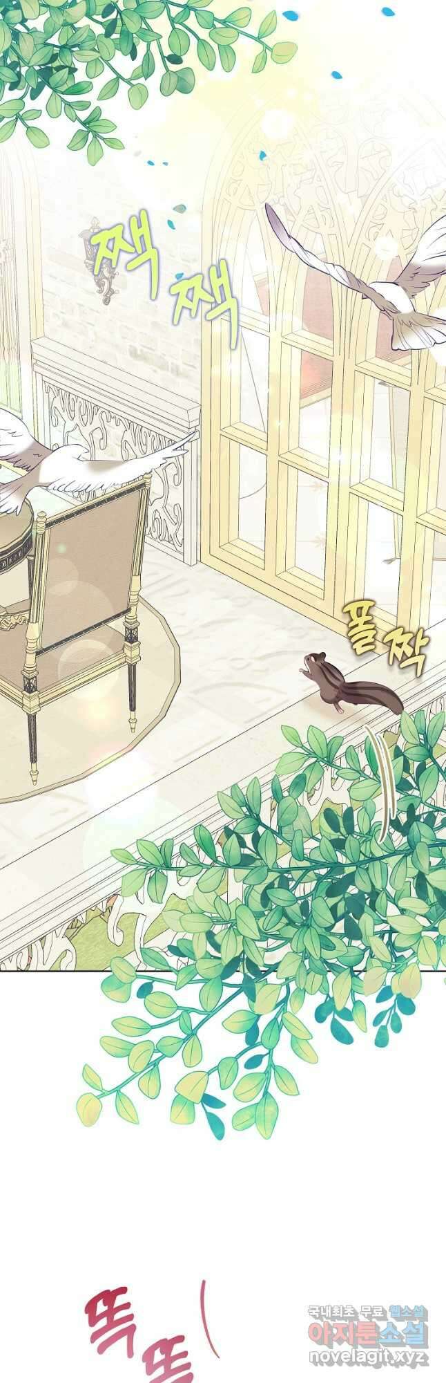 악녀는 오늘도 즐겁다 71화 28