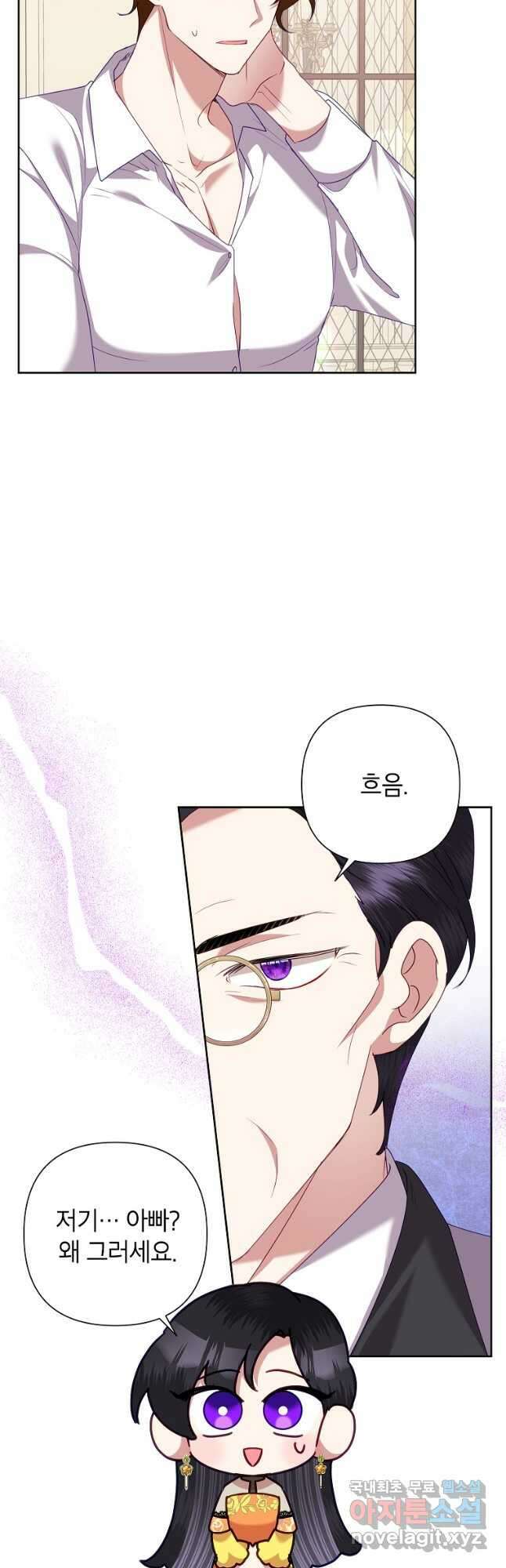 악녀는 오늘도 즐겁다 71화 38