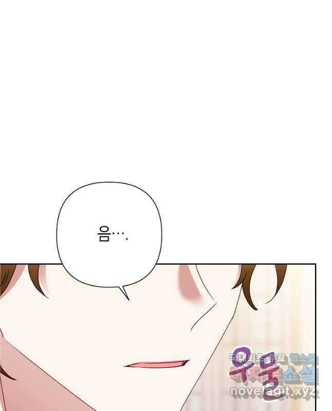 악녀는 오늘도 즐겁다 71화 45