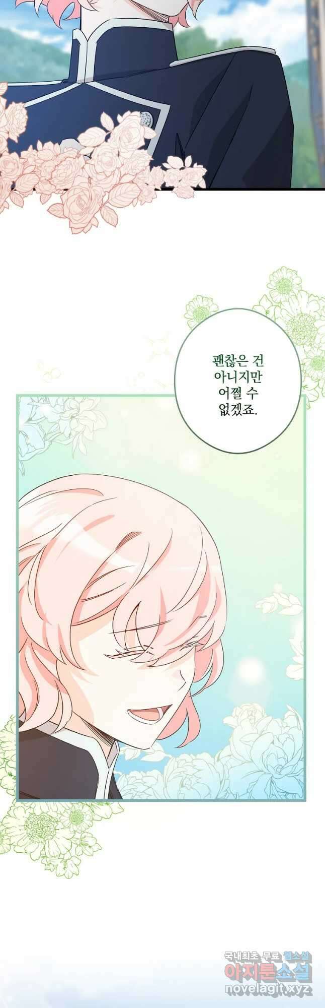 데드엔딩 수집가 하녀님 22화 3