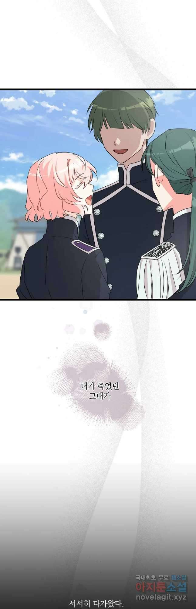 데드엔딩 수집가 하녀님 22화 10